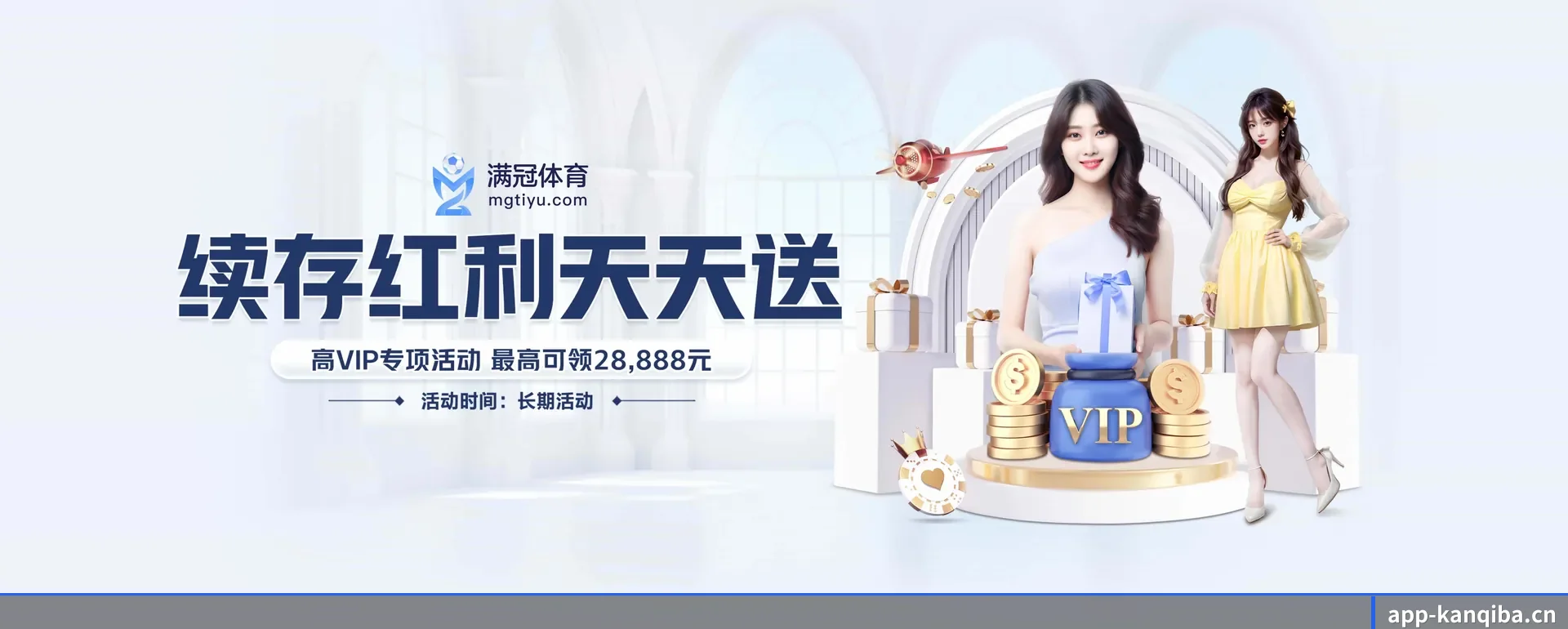 看球吧 APP 界面